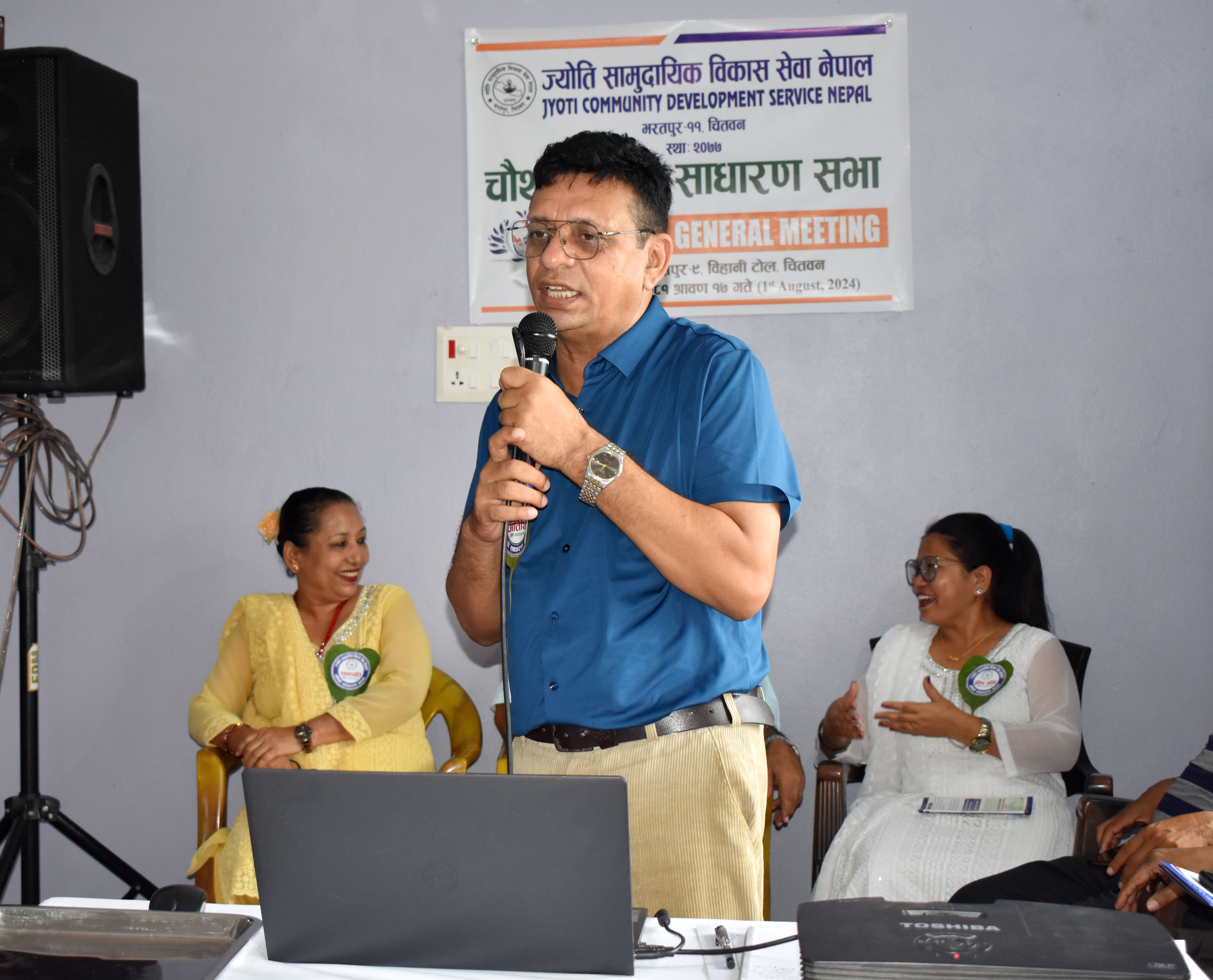 4th Annual General Meeting of Jyoti Community Development Service Nepal